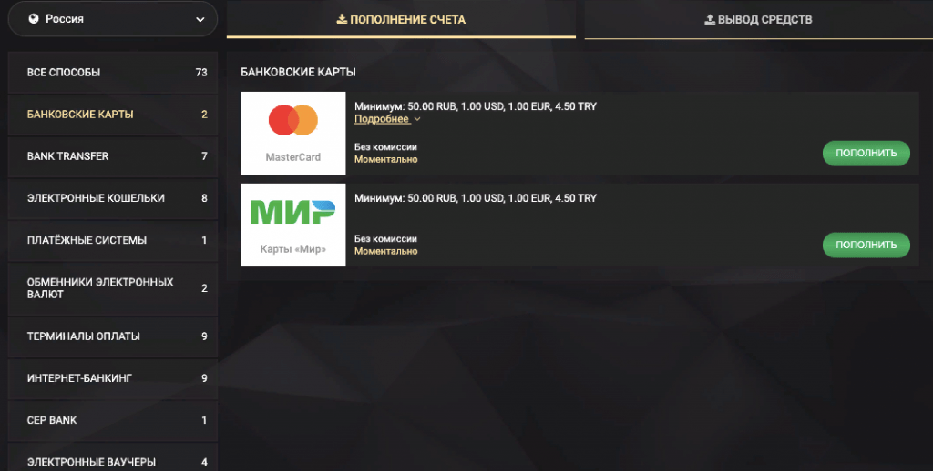 Как вывести деньги с 1xslots: инструкция 1xslots вывод как пополнить депозит 1хслотс