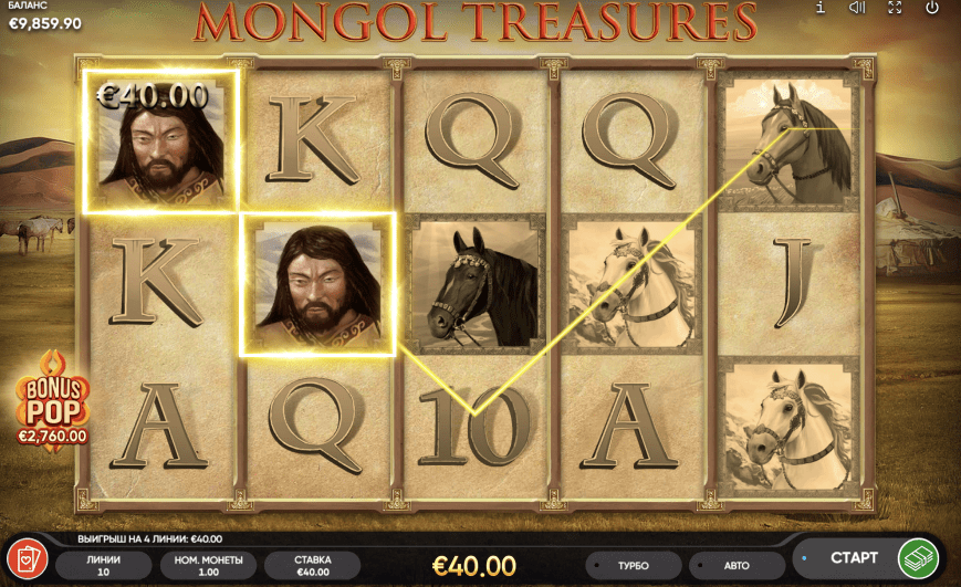 Mongol treasure – популярный игровой автомат mongol treasure mongol treasures играть бесплатно